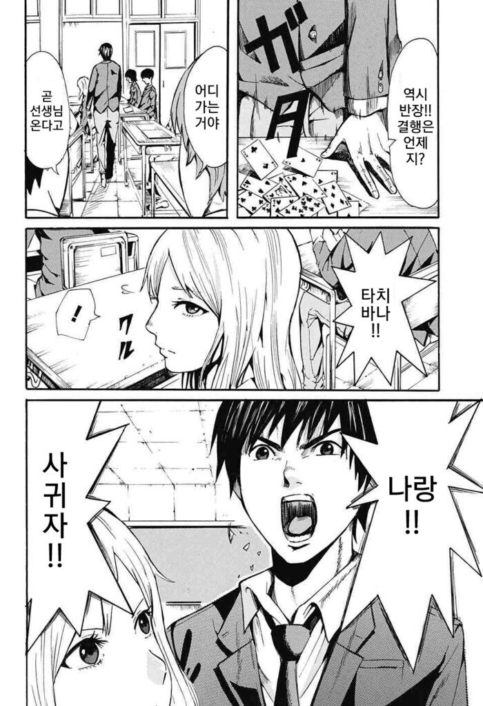 솔직한 반장이 고백하는 만화.manhwa_2.jpg