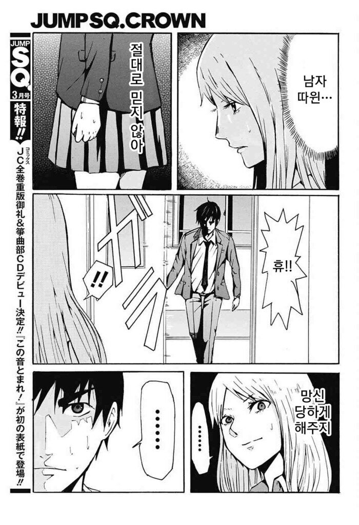 솔직한 반장이 고백하는 만화.manhwa_9.jpg