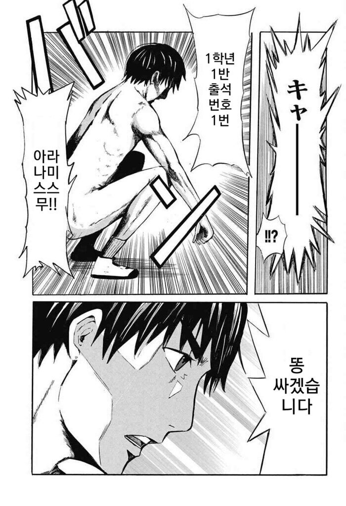 솔직한 반장이 고백하는 만화.manhwa_13.jpg