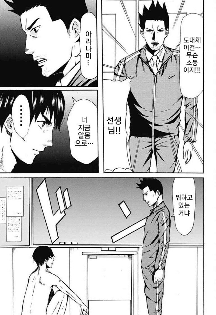 솔직한 반장이 고백하는 만화.manhwa_15.jpg