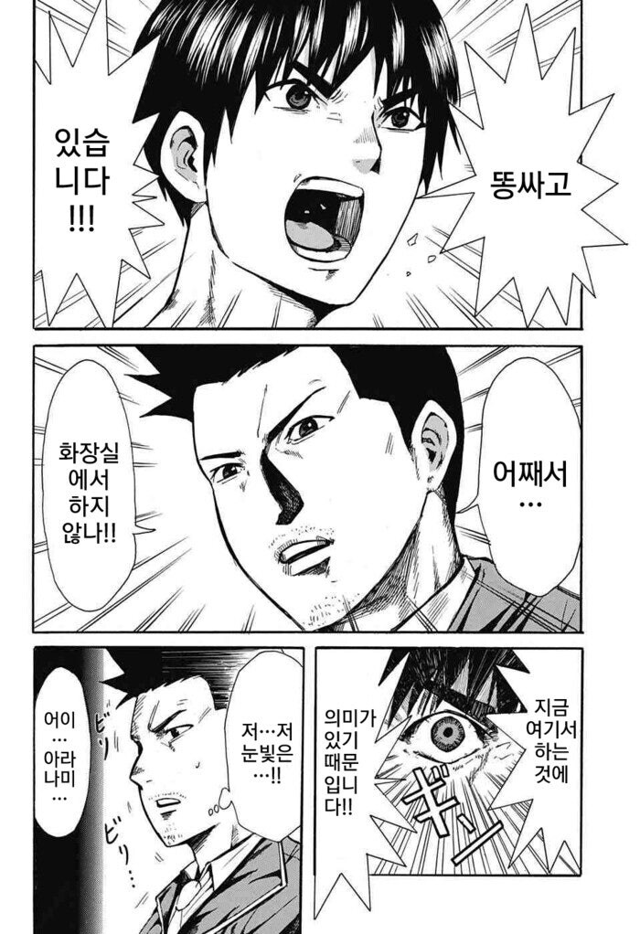 솔직한 반장이 고백하는 만화.manhwa_16.jpg