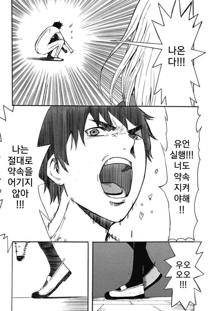 솔직한 반장이 고백하는 만화.manhwa_24.jpg