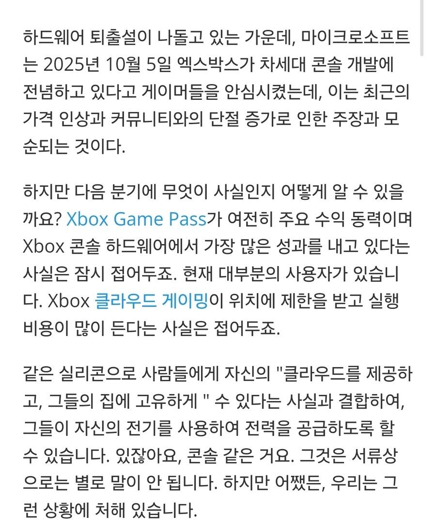 엑스박스의 콘솔 사망설은 크게 과장되었습니다._3.jpg