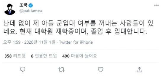 근데 조국 아들 수방사 갔구나_4.jpg