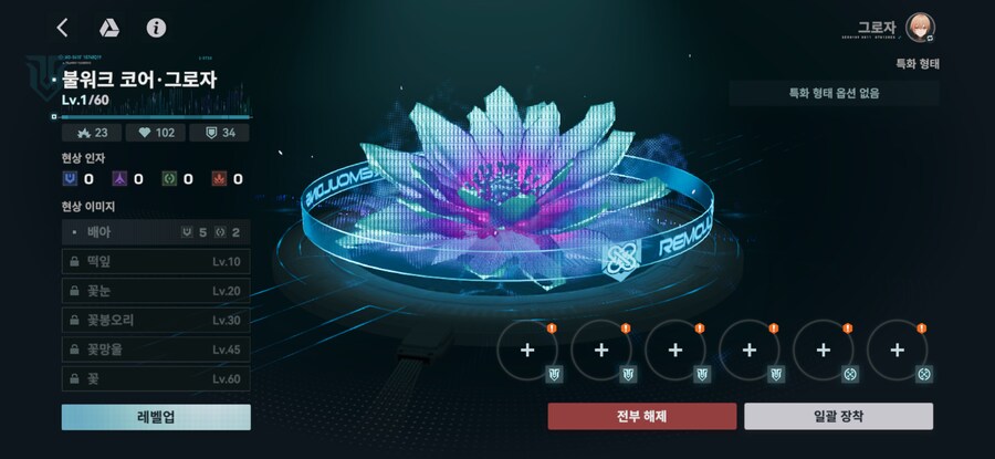 소전2) 길고 현학적인 리몰딩 패턴 선택 글_1.png