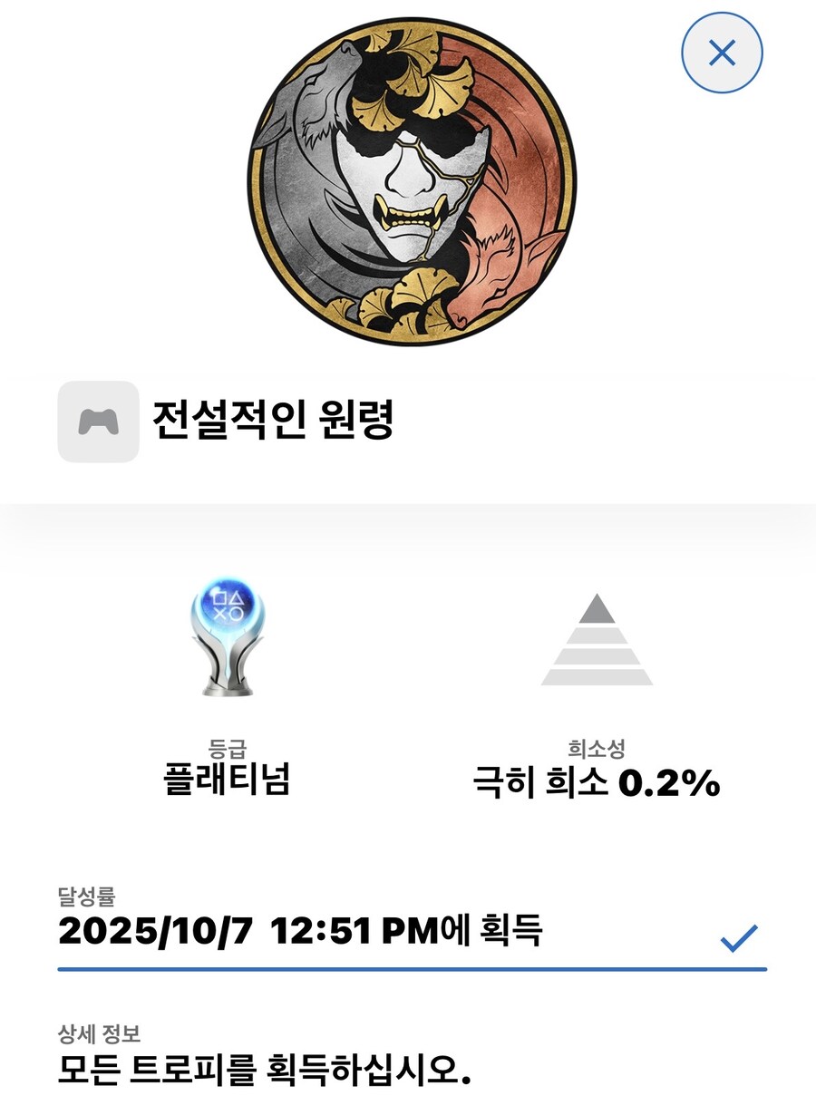 플래티넘 달성_1.jpg