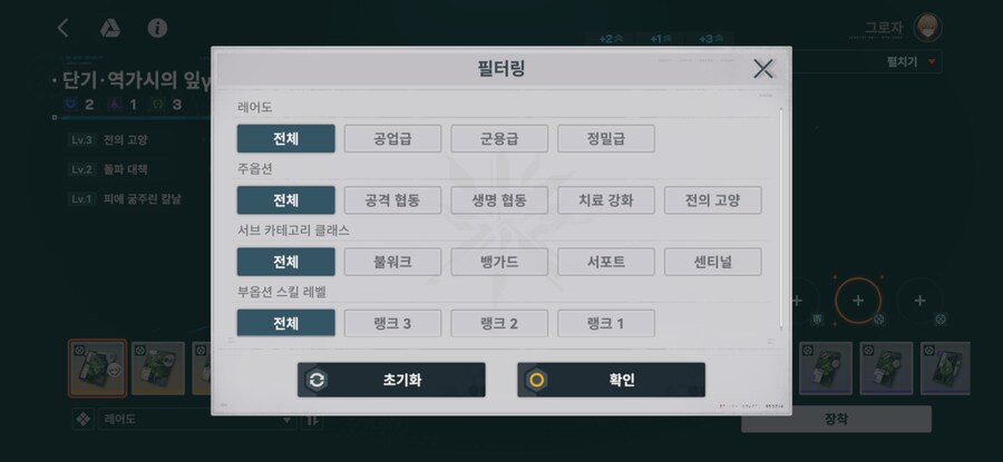 소전2) 길고 현학적인 리몰딩 패턴 선택 글_3.png