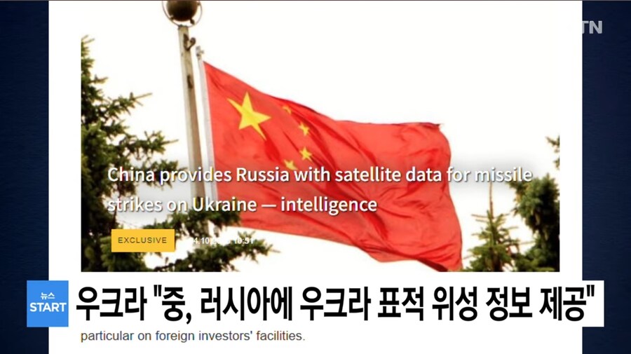우크라이나 전쟁에서 러시아에게 매핑 가이드 찍어주고 있는 중국_2.jpg
