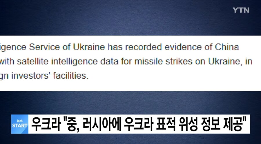 우크라이나 전쟁에서 러시아에게 매핑 가이드 찍어주고 있는 중국_3.jpg