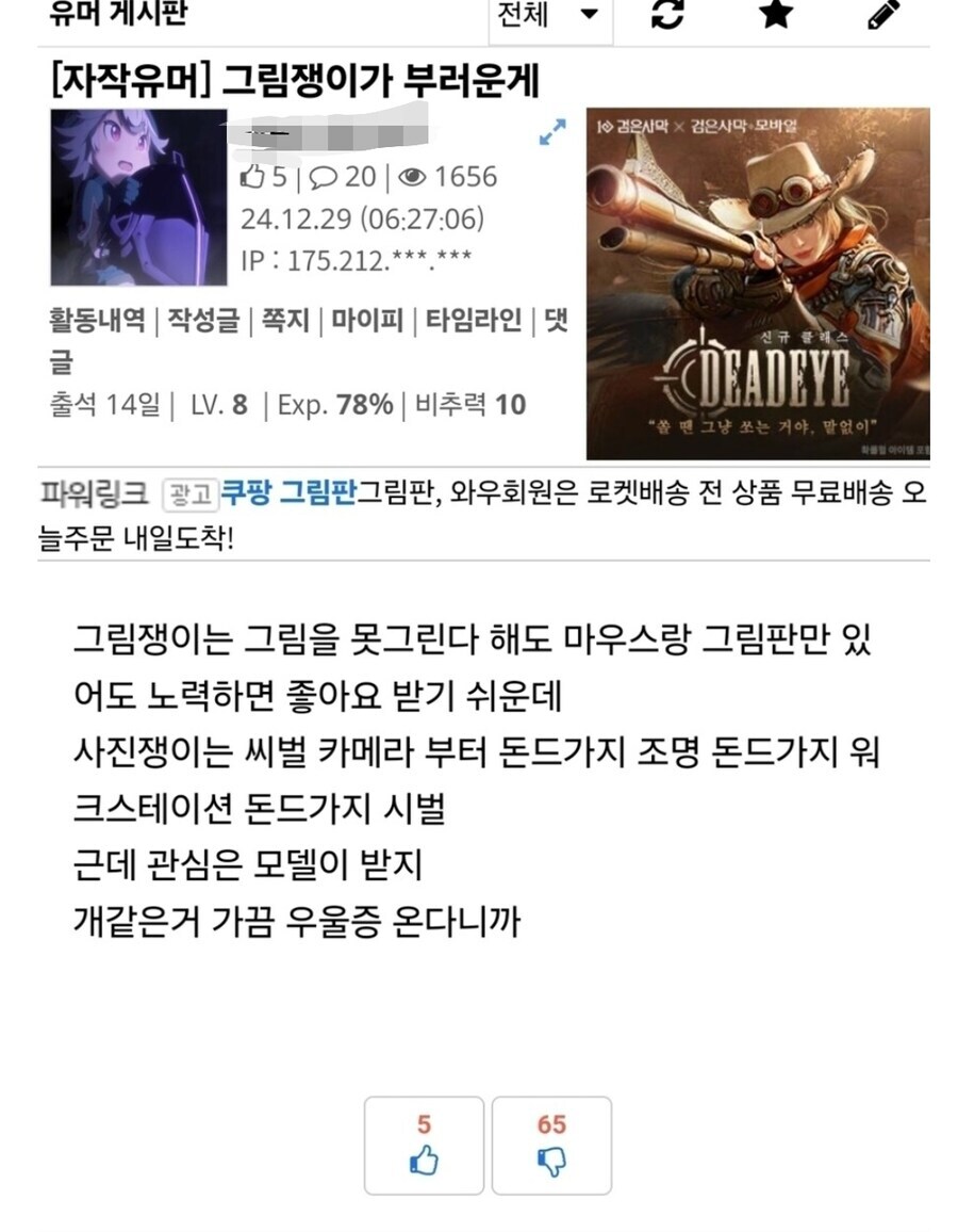 메인어 빌런아 존나 궁금한게있다_1.jpg