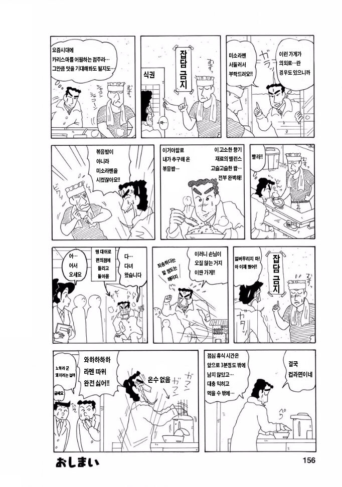 진짜 노하라 히로시의 점심식사_4.jpg