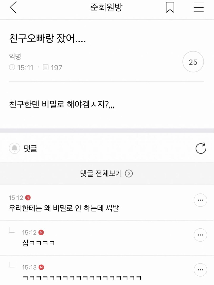 친구 오빠랑 잤어..._1.png