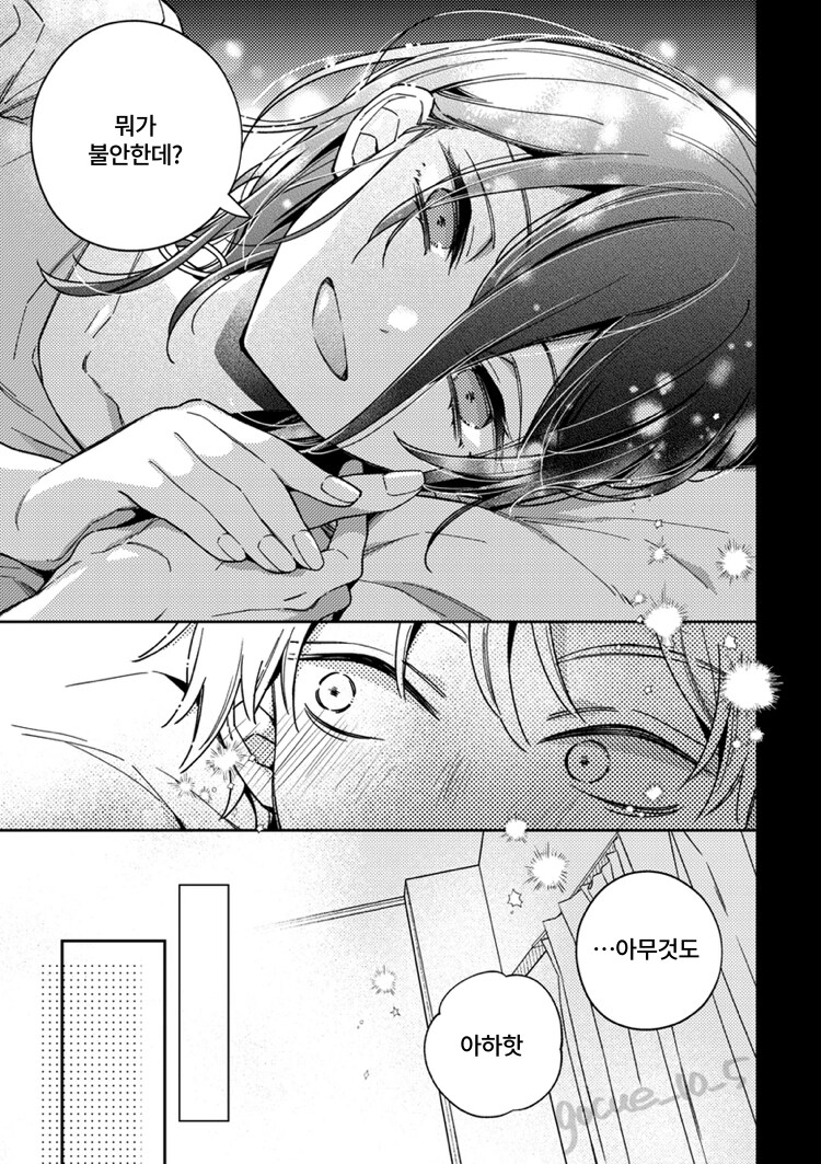 체인소맨) 세상의 끝에는 너와 함께.manhwa_15.png