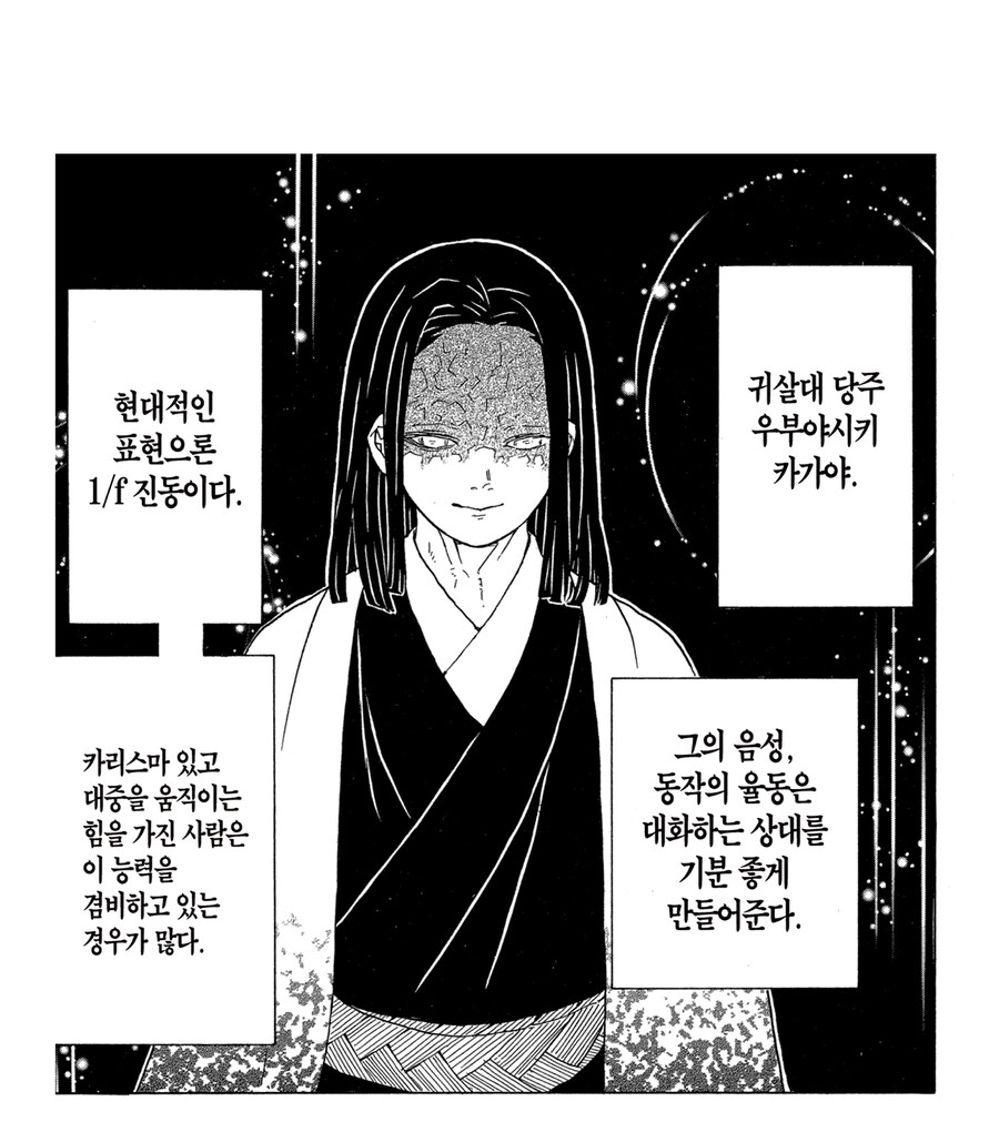 귀멸 초반 보면 바꿔서 다행인 부분_1.jpg