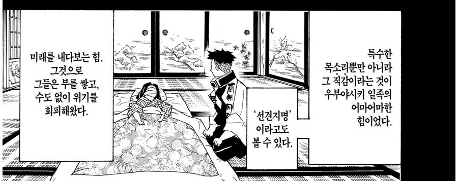 귀멸 초반 보면 바꿔서 다행인 부분_2.jpg