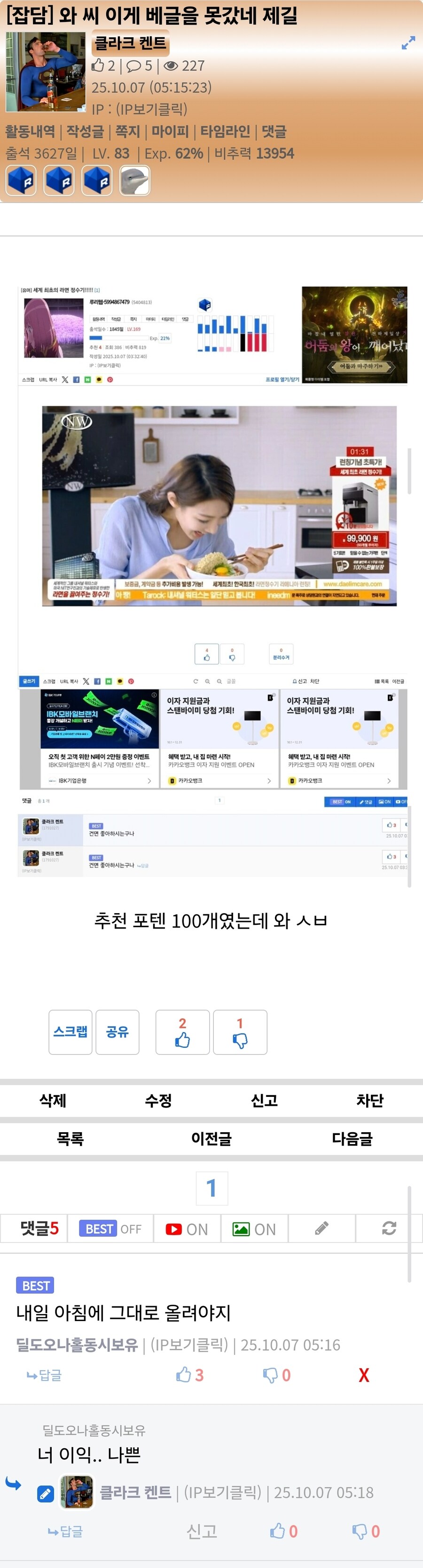 세계 최고의 라면 정수기_2.jpg