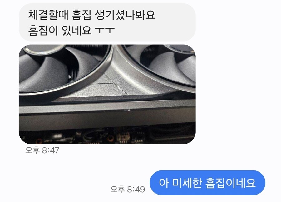 5090 당근빌런 후기_2.jpg