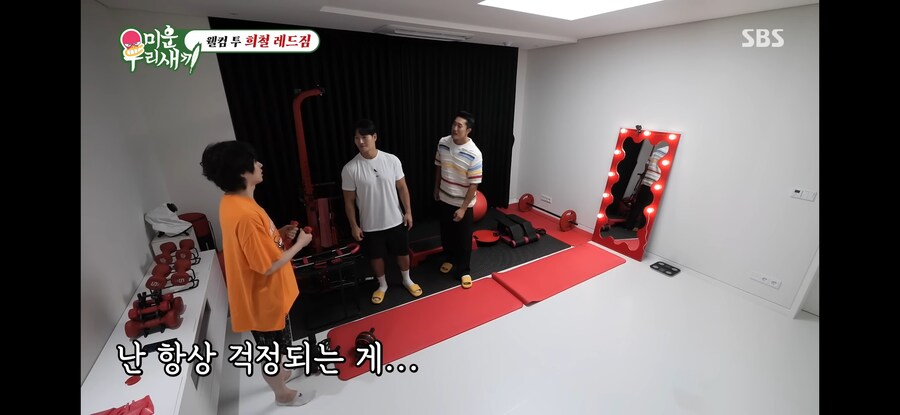 김희철이 운동하면서 걱정하는거_2.jpg