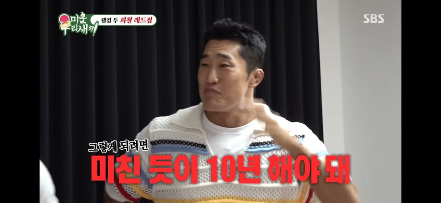 김희철이 운동하면서 걱정하는거_6.jpg