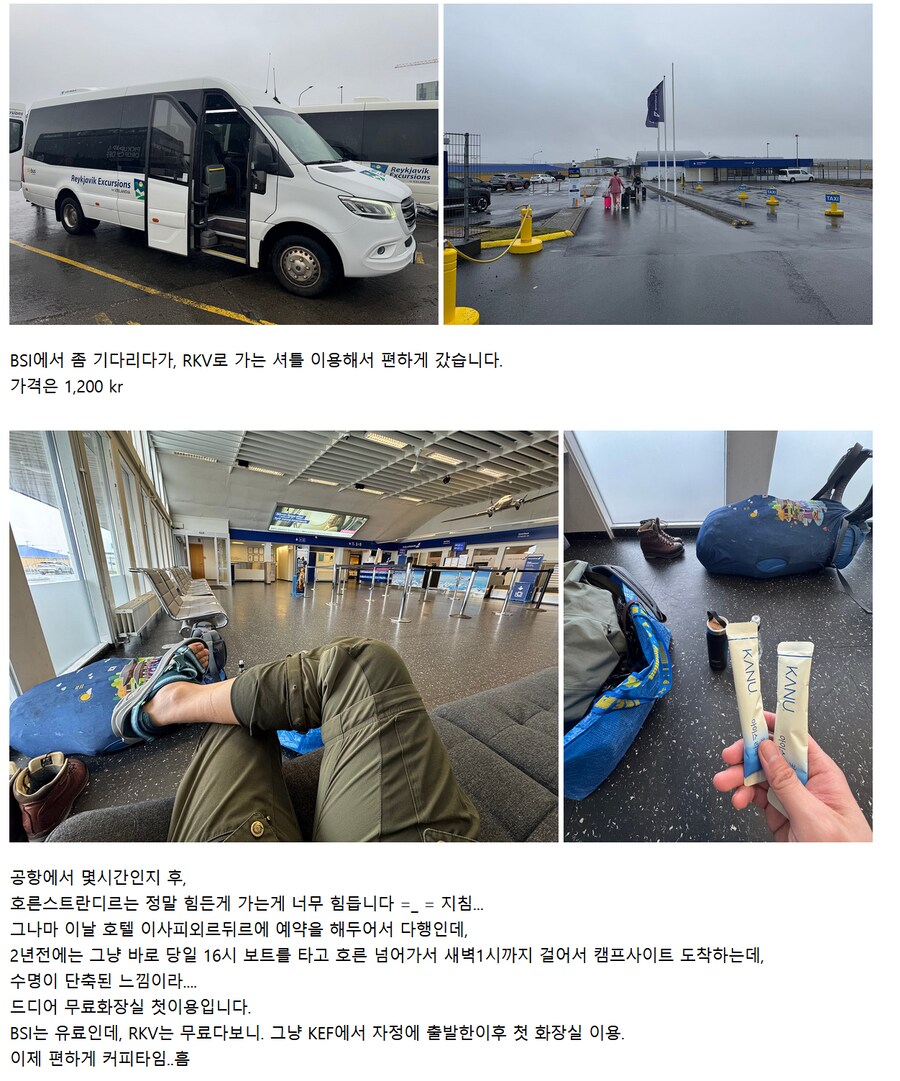 25년07월 나홀로 아이슬란드 (1) 이사피외르뒤르까지._8.png