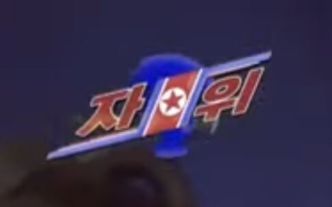 러시아한테 1/10만 보상 받은 북한_1.jpg
