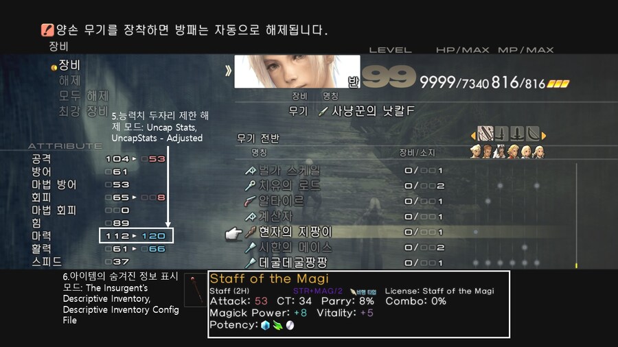 쾌적한 플레이에 도움이 되는 모드 7개 소개_2.png