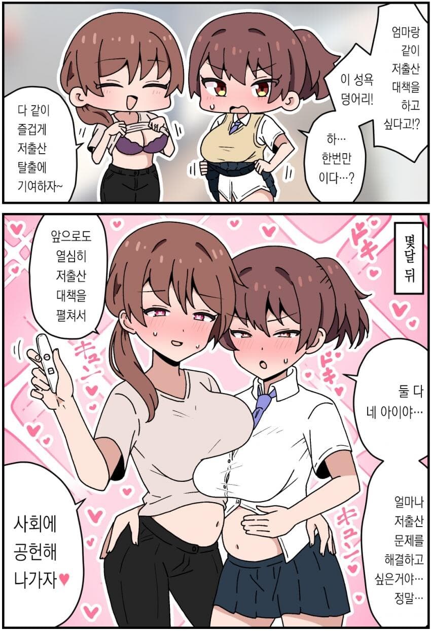 추석특집)옆집 아줌마 순애manga 모음_4.jpg