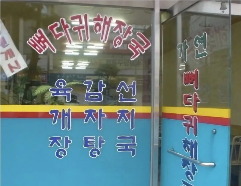 세로읽기 대참사_4.webp