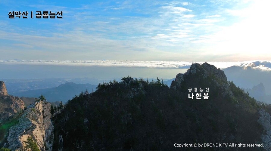 [4K] ✈️ 하늘에서 본 설악산 공룡능선 운해속으로_3.jpg