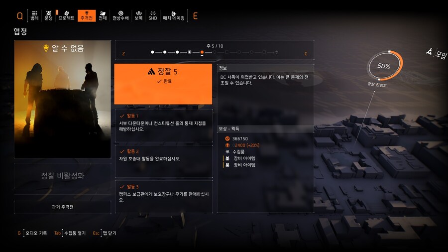 협정 5주차 추격전 목표_1.jpg