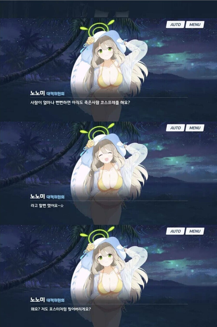 블루아카) 후배 줘팸밈은 음해라고 유게 불탄적도 있음._1.jpg