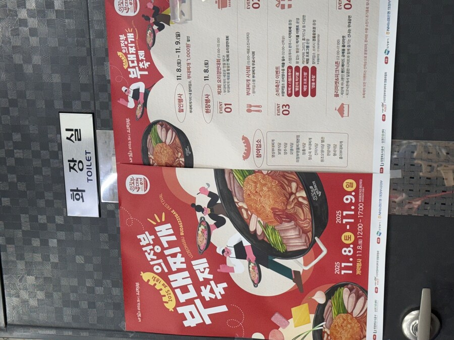 서울촌놈의 의정부 부대찌개 탐방기 -보영식당-_3.jpg