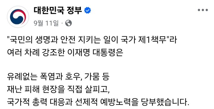 ???: 국민의 생명과 안전을 지키는 일이 국가 제1책무_1.jpg