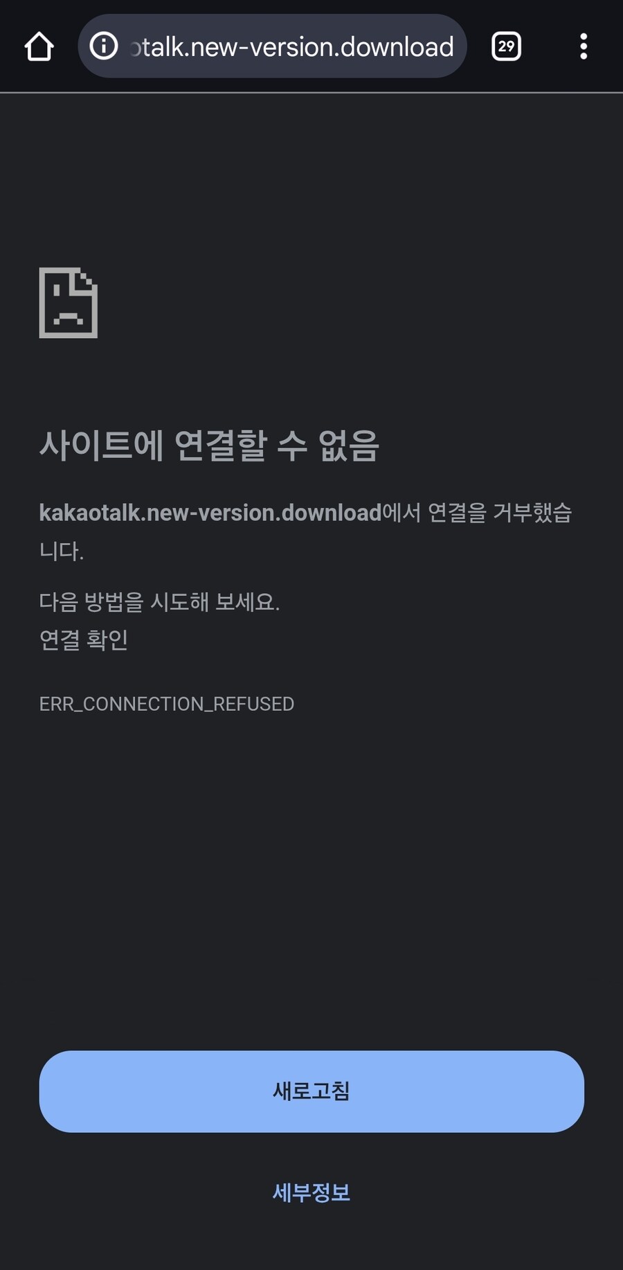 PC판 카카오톡 다운로드 다들 체크해보는게 좋을거야