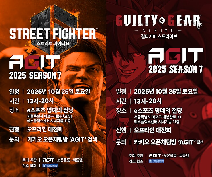 10월 25일 AGIT 오프라인 대전회 코인시스탬+미니이벤트_1.png
