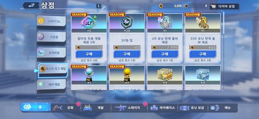 전함 돌파 유닛 돌파 뭐가 맞을까요_5.png