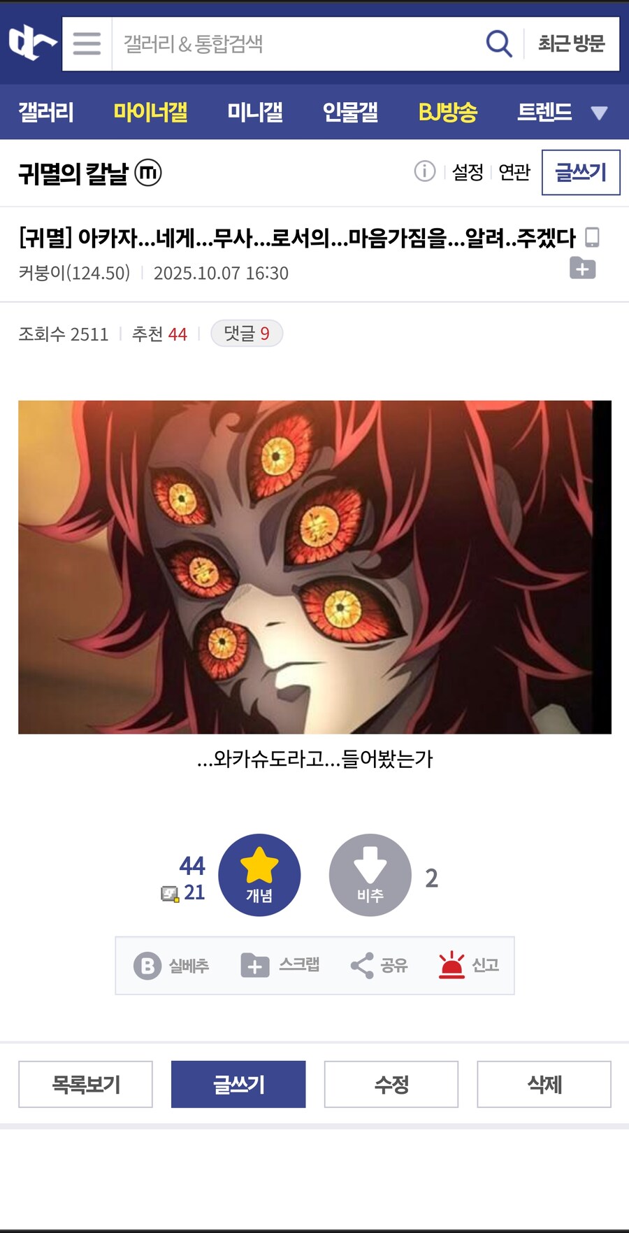 아카자...네게...무사...로서의...마음가짐을...알려..주겠다_1.jpg