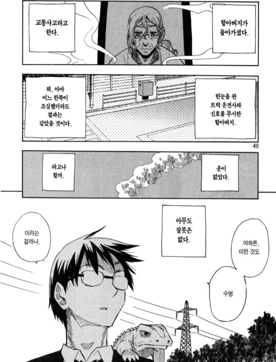 재밌게 본 옛날 소년만화 주인공 성장 서사 (장문)_20.png