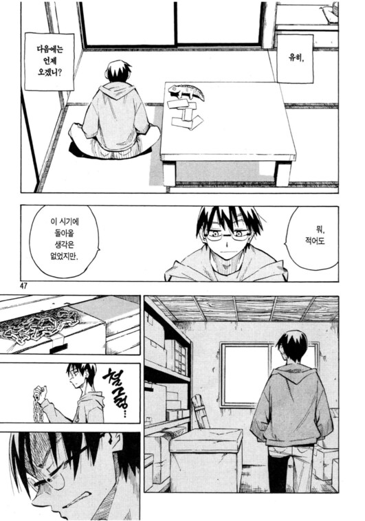 재밌게 본 옛날 소년만화 주인공 성장 서사 (장문)_26.png