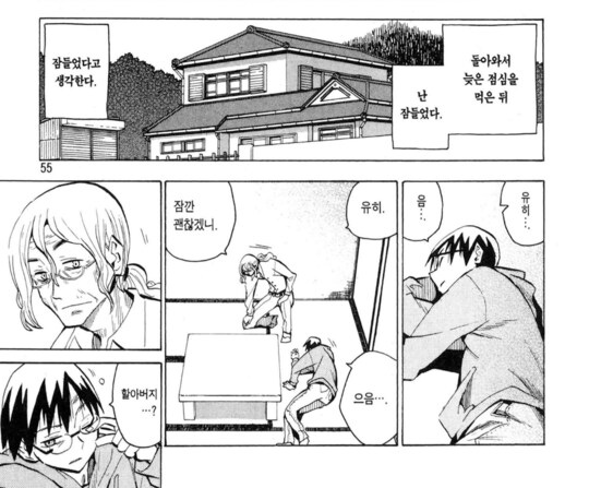 재밌게 본 옛날 소년만화 주인공 성장 서사 (장문)_29.png