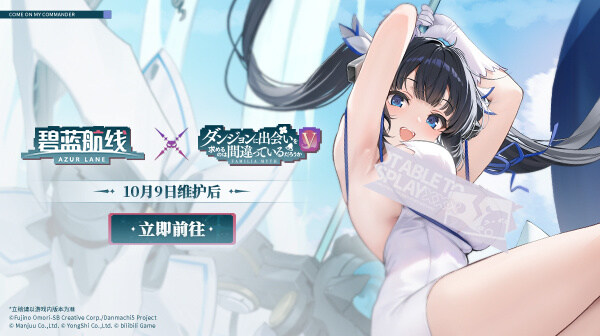 벽람항로(中), 10월 9일 점검 및 업데이트 내용_1.jpg