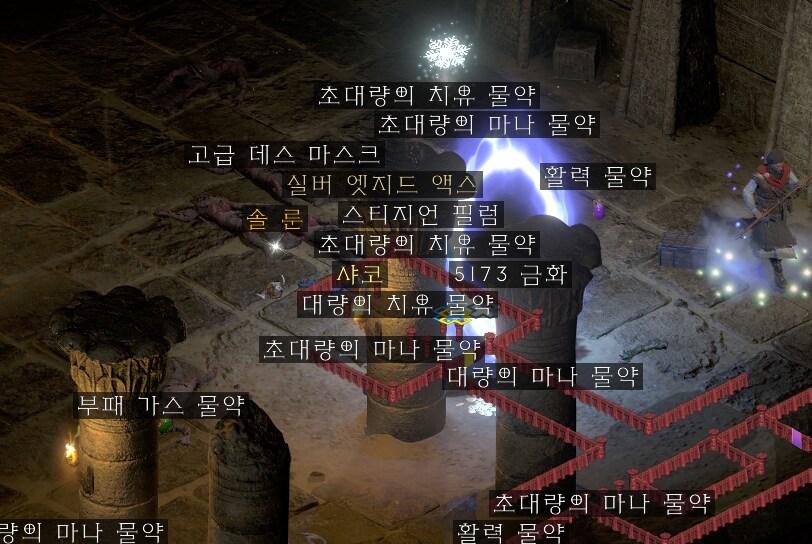 디아2) 아 설레발 씨_1.png