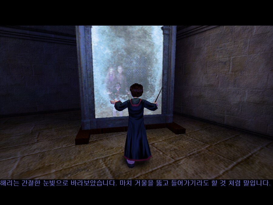 해리 포터와 마법사의 돌 - 엔딩_13.png