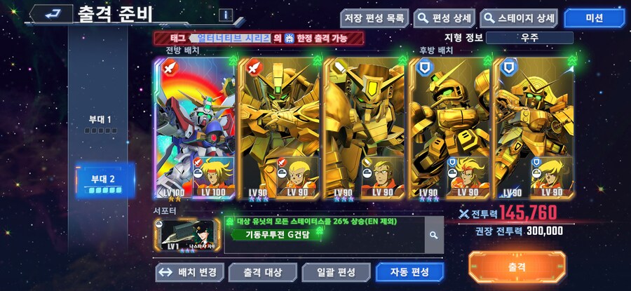 셔플동맹으로 이터널2 클리어 해봤습니다_1.png