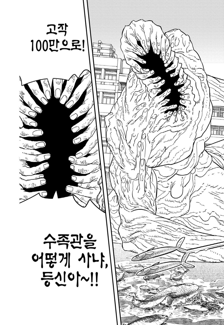 체인소맨에서 악마조차 참을 수 없는 여주의 무식함_12.jpg