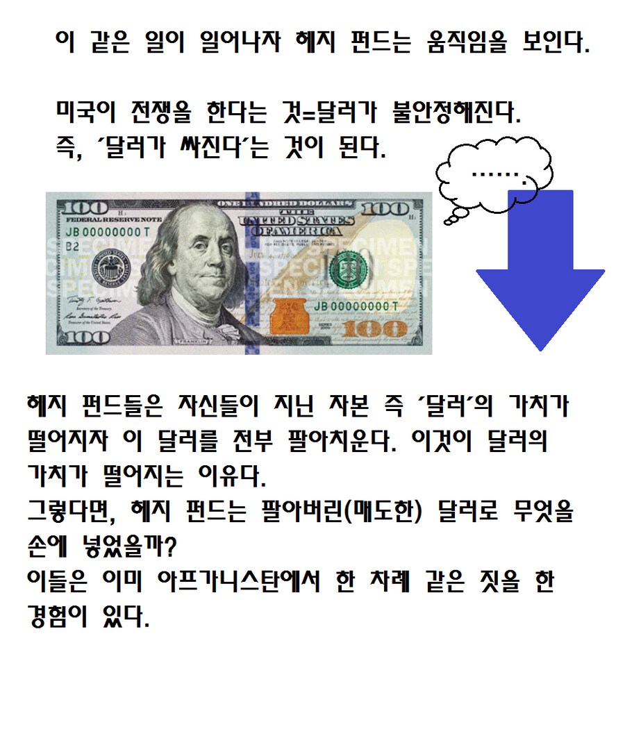 전세계 해지펀드를 엿먹인 "일은포 사건" 에 대해 알아보자_2.png