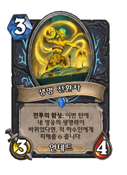 [하스스톤] (오역 수정) 신규 죽음의 기사 카드 5장 공개_3.png