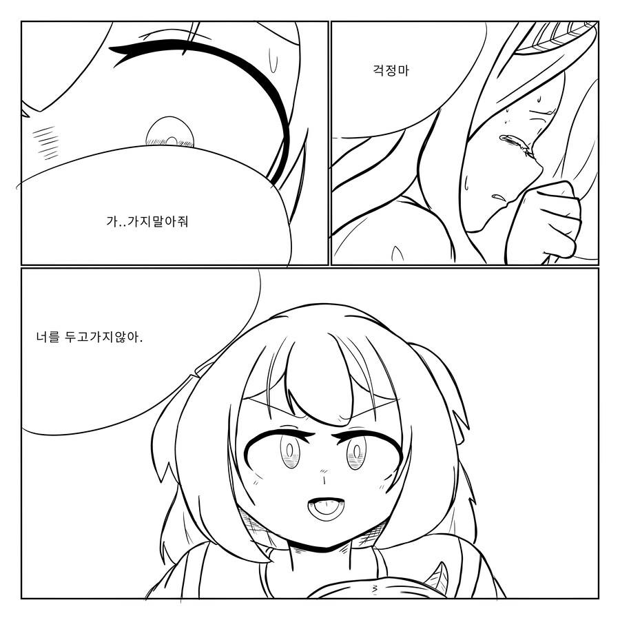 수정판 나히아) 팬메이드 만화 옴니 폼,원 히어로 1화_16.jpg