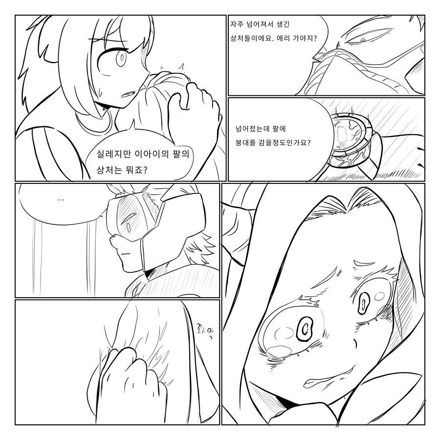 수정판 나히아) 팬메이드 만화 옴니 폼,원 히어로 1화_15.jpg