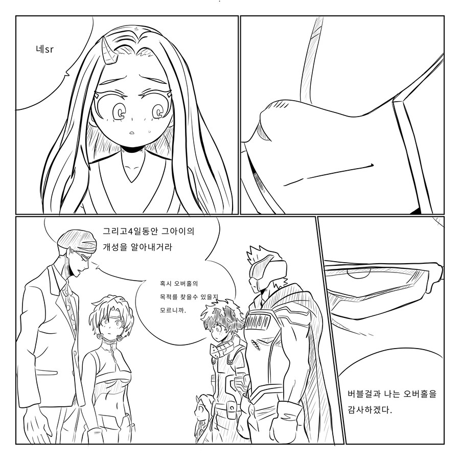 수정판 나히아) 팬메이드 만화 옴니 폼,원 히어로 1화_31.jpg